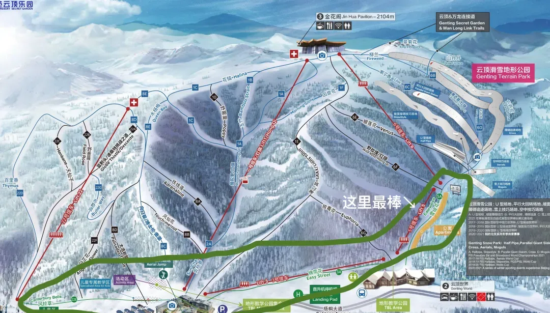 山脚初级道